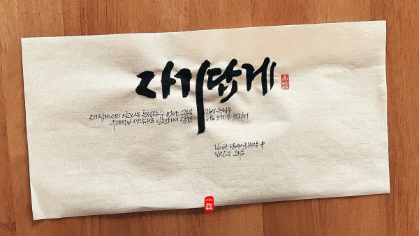 자기답게