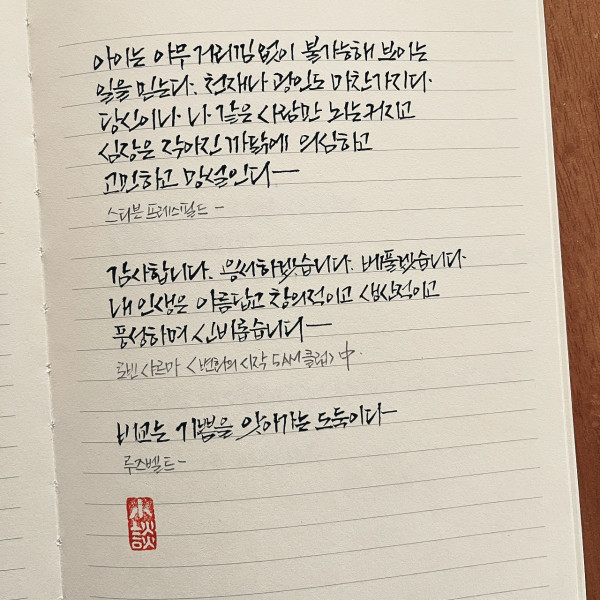 비교는 기쁨을 앗아가는 도둑이다