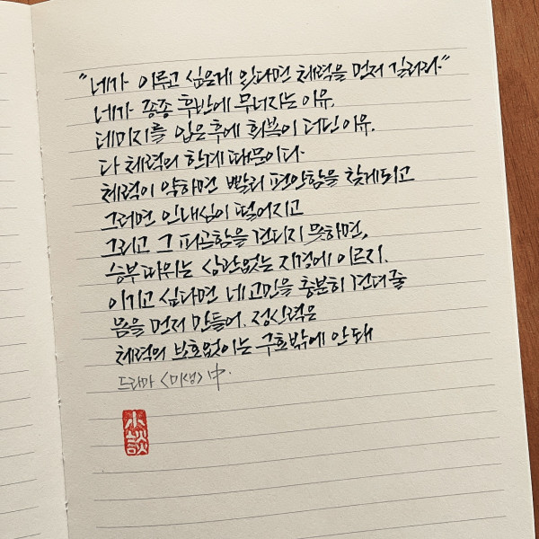 체력을 먼저 길러라