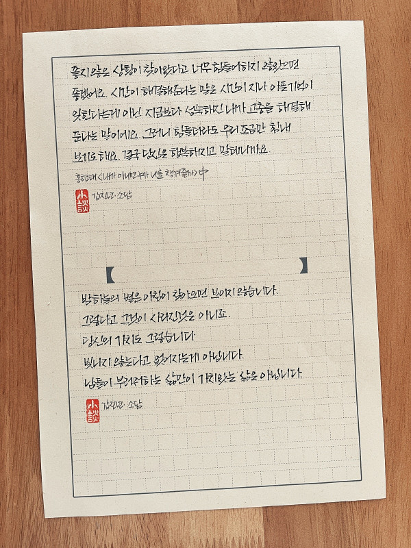 부러워하는 삶만이 가치 있는 삶은 아닙니다