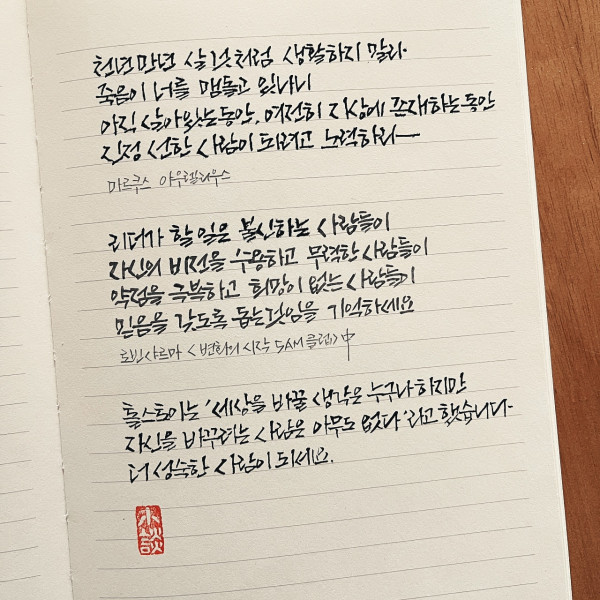 선한 사람이 되려고 노력하라