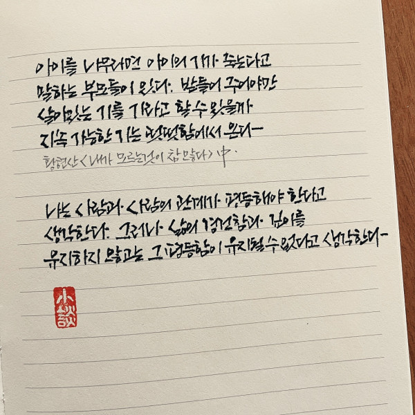 떳떳함에서 온다