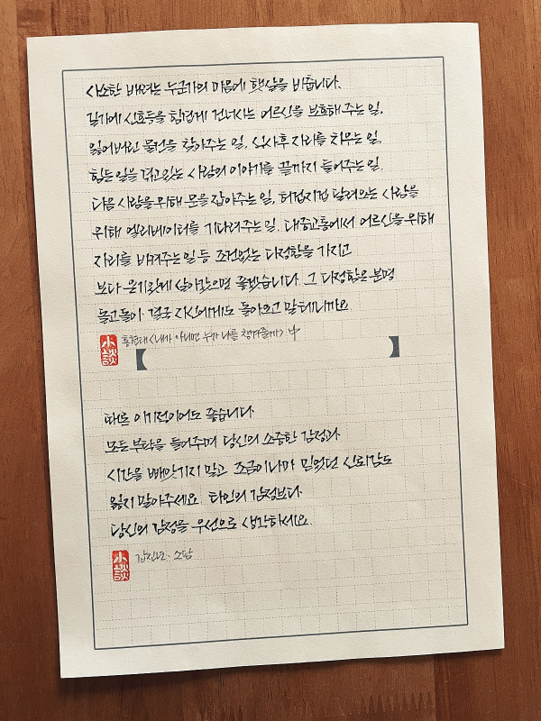 때론 이기적이어도 좋습니다