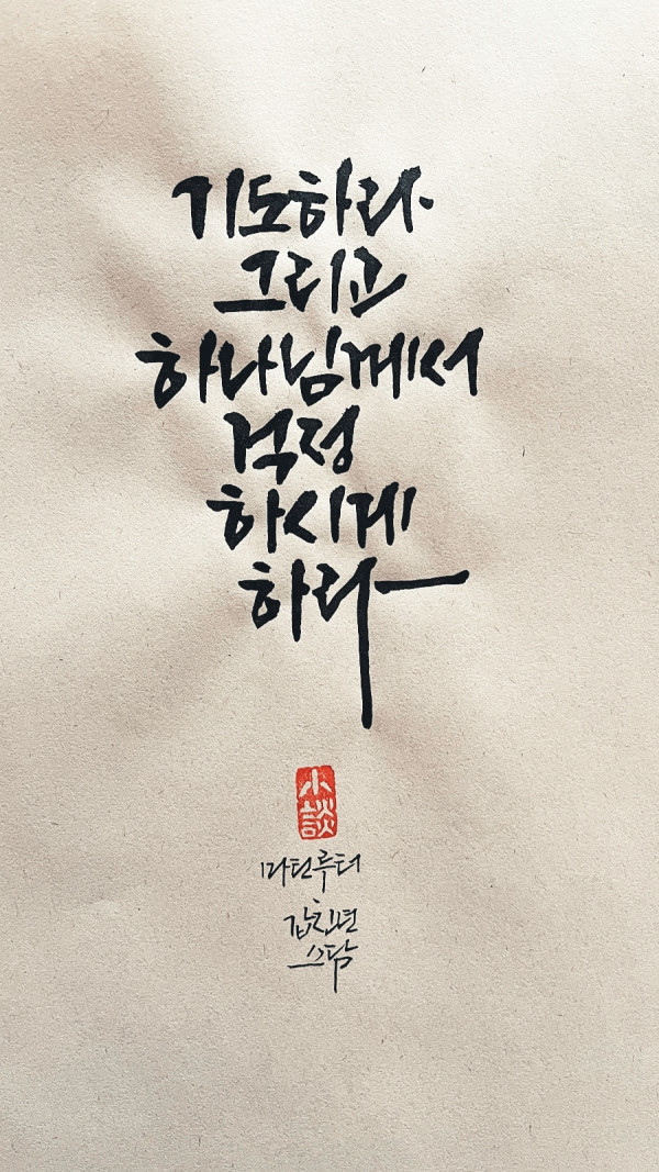 하나님께서 걱정하시게 하라