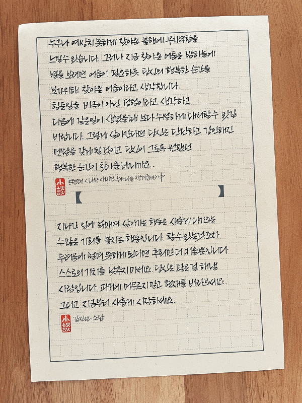 스스로의 가치를 낮추지 마세요