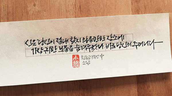 바로 당신의 주머니다