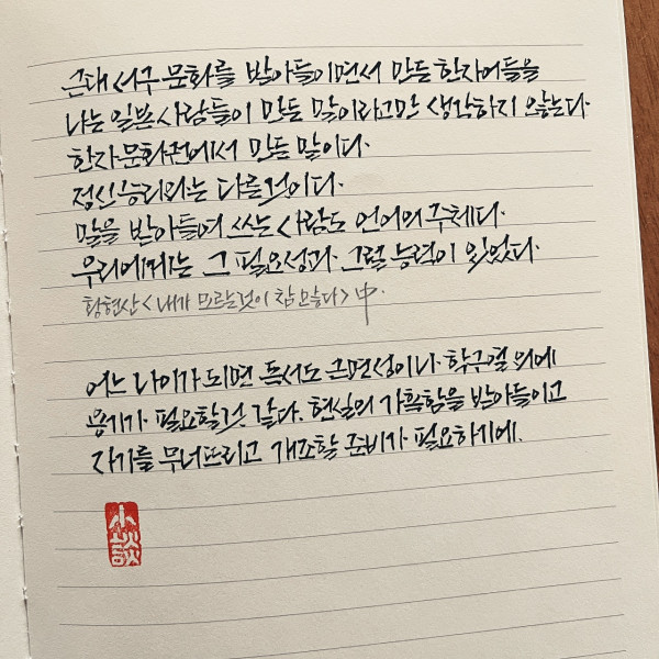받아들여 쓰는 사람도 언어의 주체다