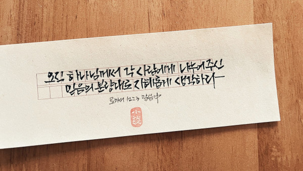 믿음의 분량대로