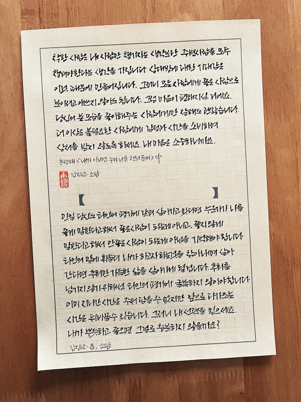내 선택을 믿으세요