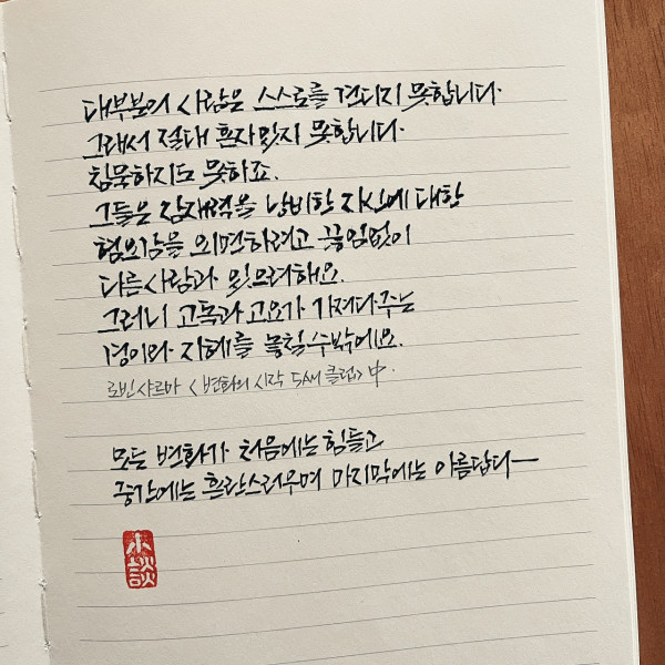 고독과 고요가 가져다주는 경이와 지혜