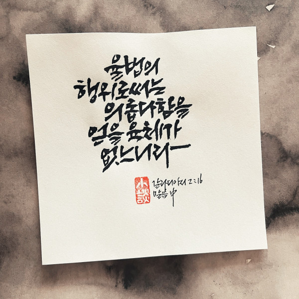 율법의 행위로써는 의롭다 함을 얻을 육체가 없느니라