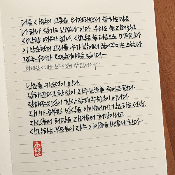 생각은 늘 다음으로 미뤄진다