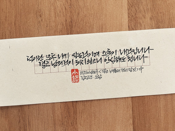 덕이란 모두 내가 쌓는 것