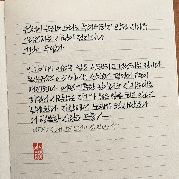 그것이 두렵다
