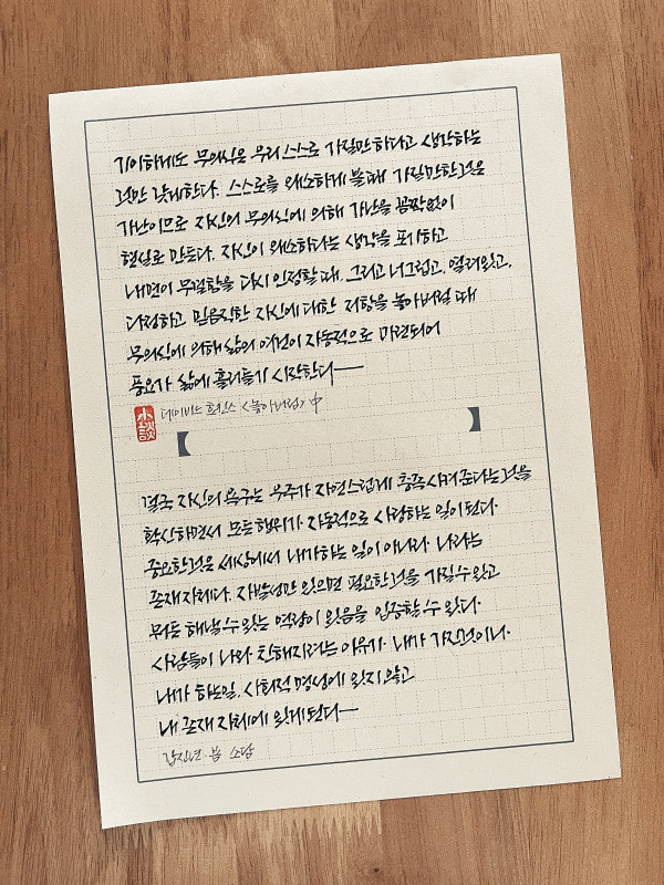 내 존재 자체에 있게 된다