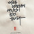 당연하게 여긴 적이 없었습니다
