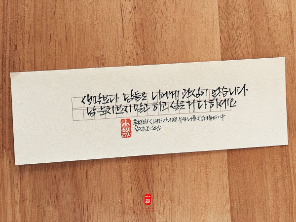 남 눈치 보지 말고 하고 싶은 거 다 하세요