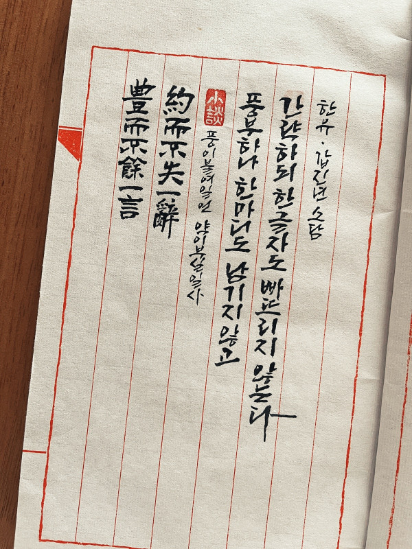 豊而不餘一言 約而不失一辭