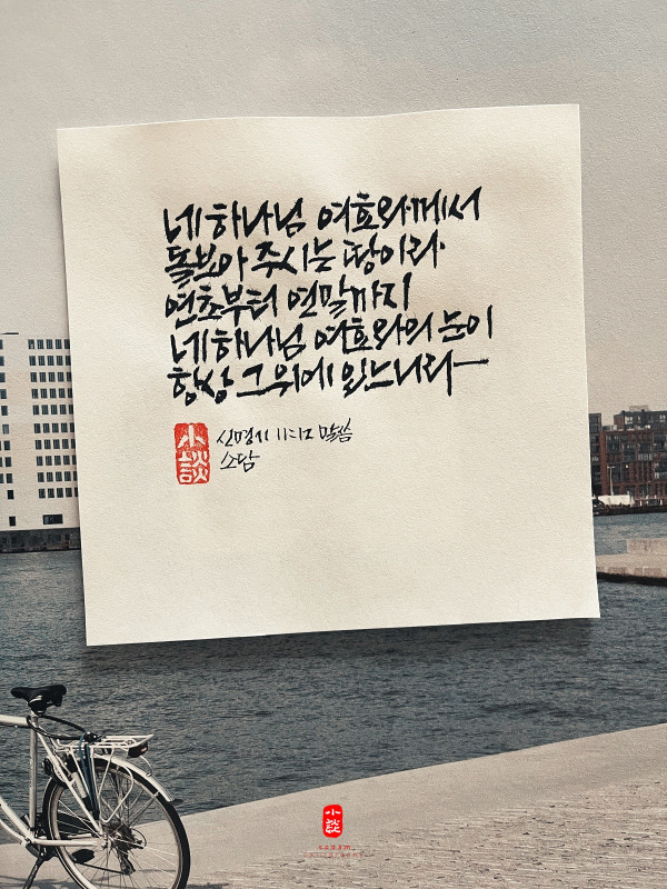 여호와의 눈이 항상 그 위에 있느니라