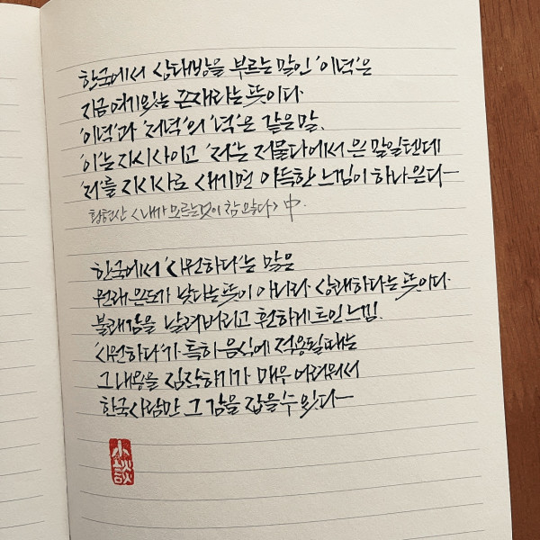 지금 여기 있는 존재