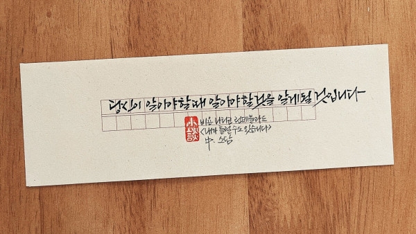 당신이 알아야 할 때