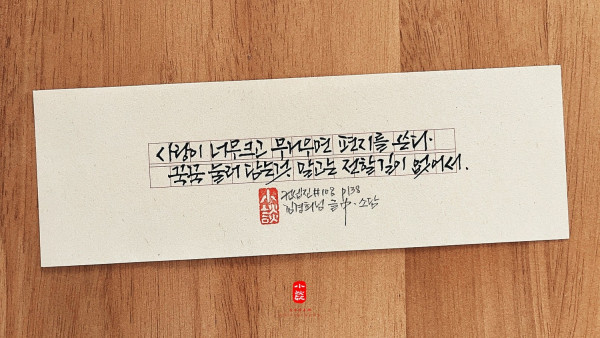 꾹꾹 눌러 담는 것 말고는 전할 길이 없어서