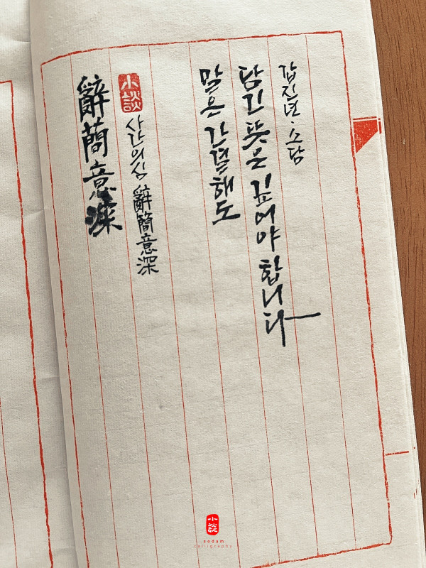 辭簡意深(사간의심)