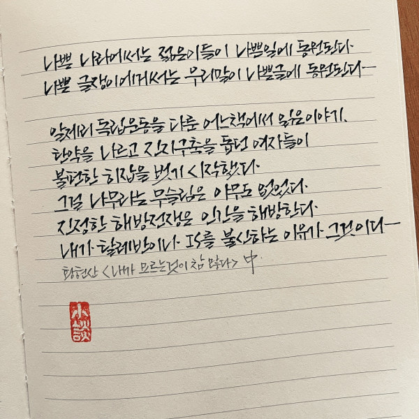 진정한 해방전쟁은 인간을 해방한다