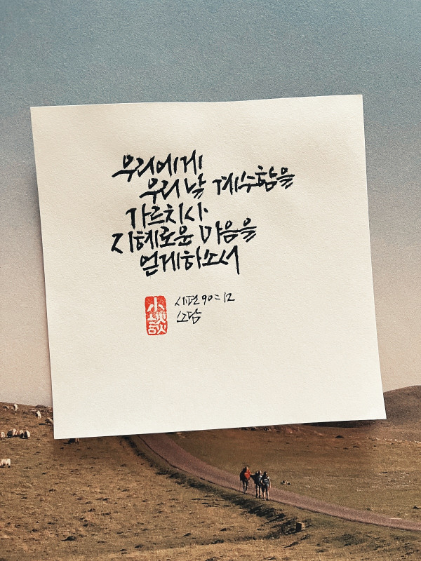 계수함을 가르치사