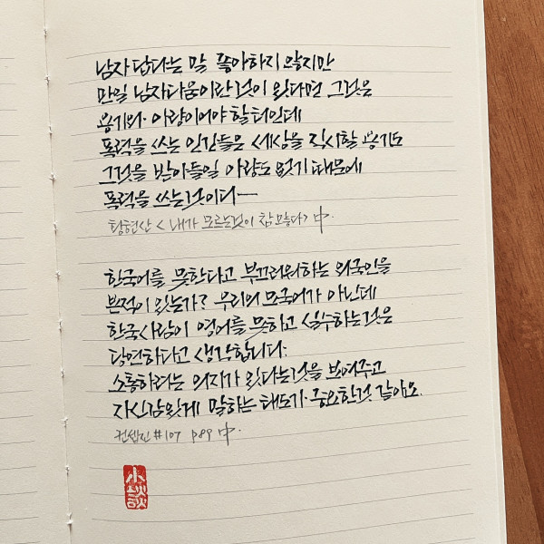 자신감 있게 말하는 태도