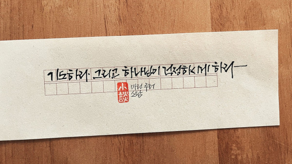 하나님이 걱정하시게 하라
