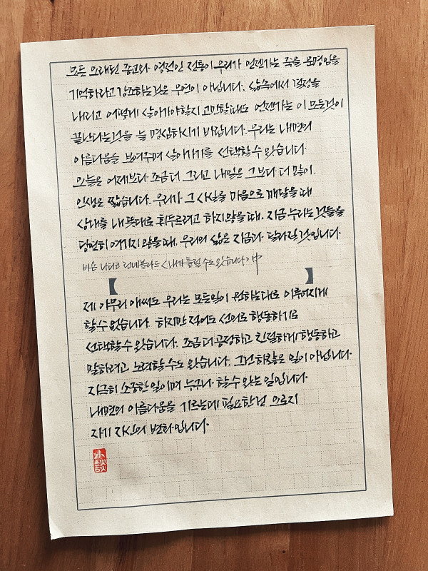 인생은 짧습니다
