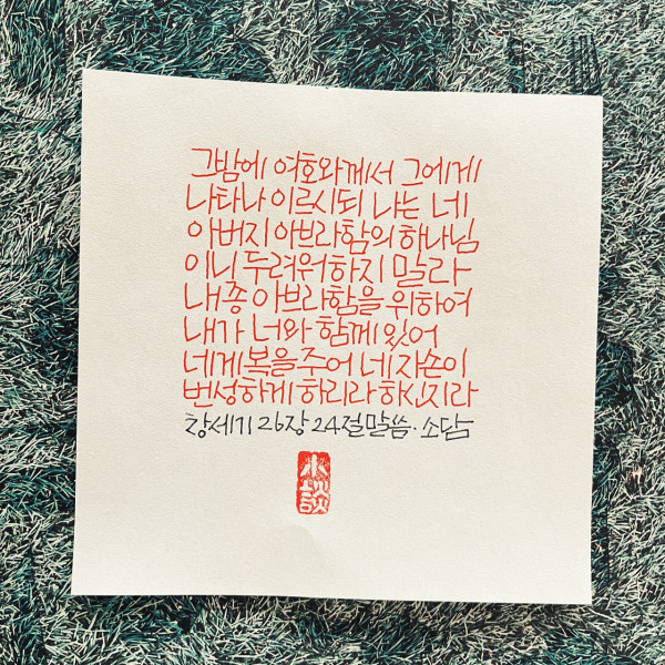 내가 너와 함께 있어