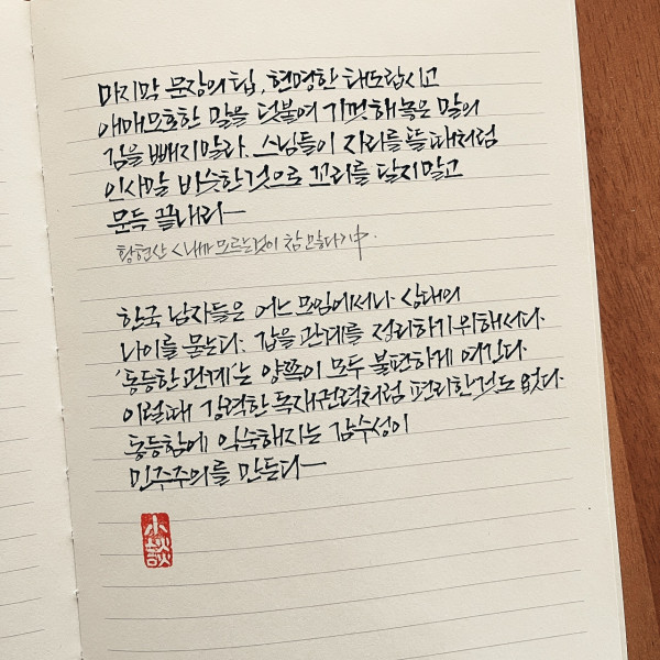 문득 끝내라