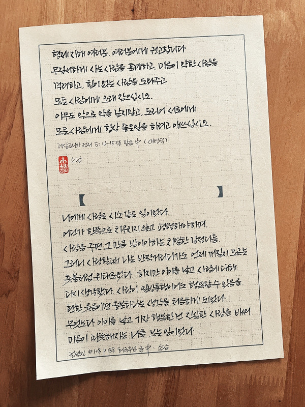 마음이 따뜻해지는 나를 보는 일