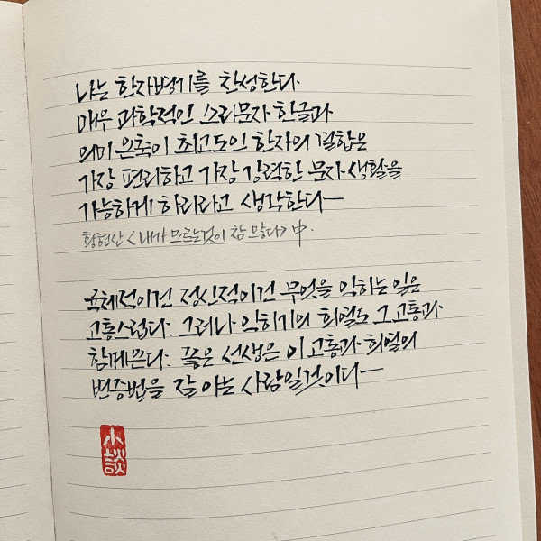 무엇을 익히는 일은 고통스럽다