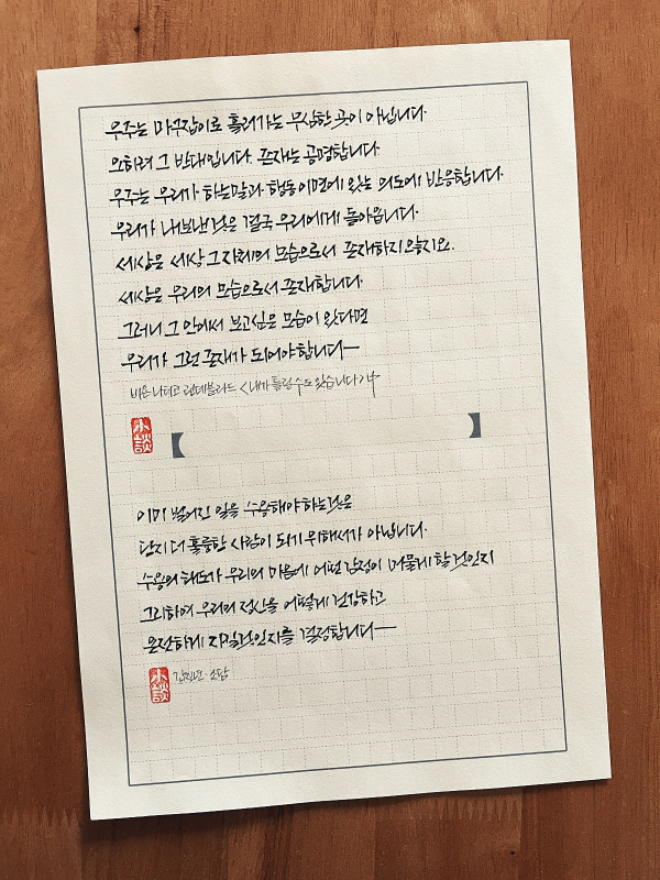 존재는 공명합니다