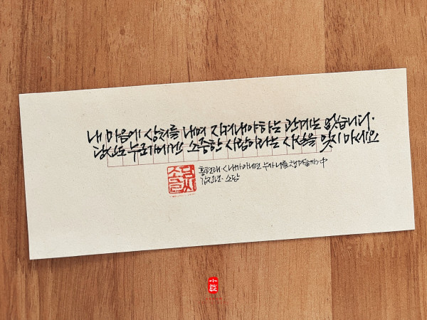 상처를 내며 지켜내야 하는 관계는 없습니다