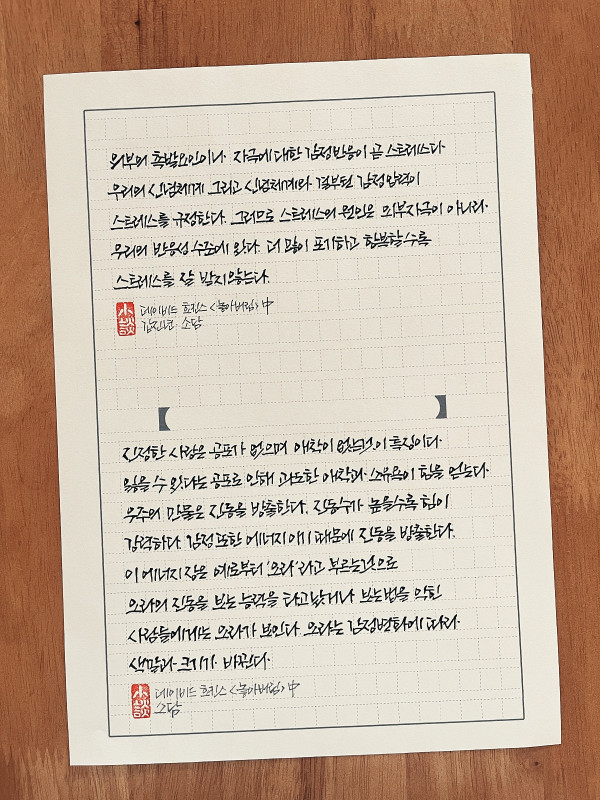 포기하고 항복할수록 스트레스를 잘 받지 않는다