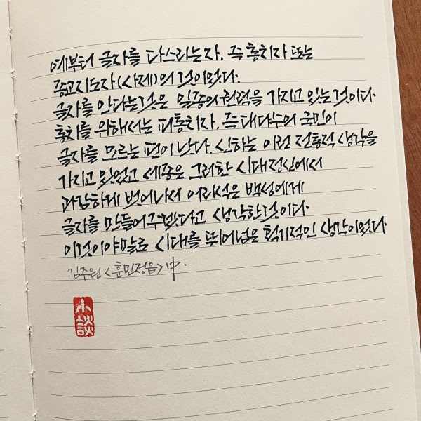 시대를 뛰어넘은 획기적인 생각이었다