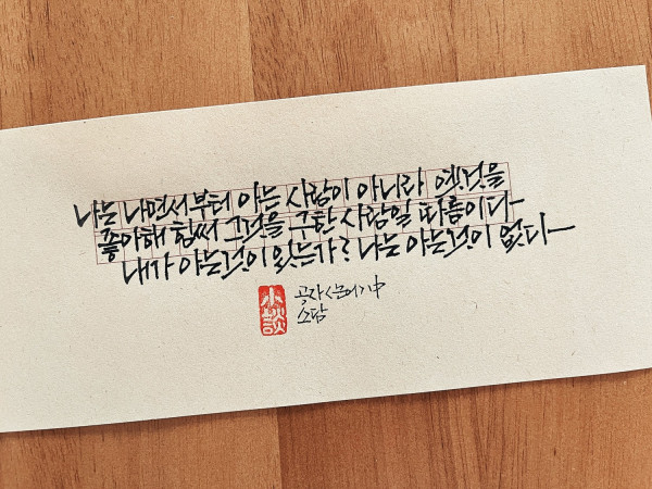 나는 아는 것이 없다