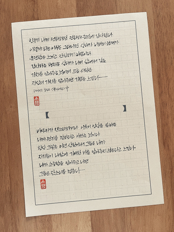 소중함을 알아주고 나면