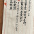 靜以修身 儉以養德(정이수신 검이양덕)