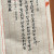 상동구이(尙同求異)