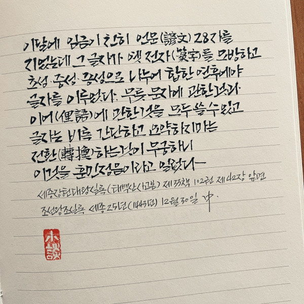 훈민정음이라고 일렀다
