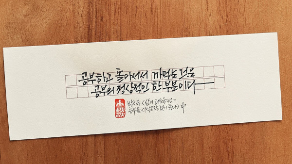 까먹는 것은 공부의 정상적인 한 부분