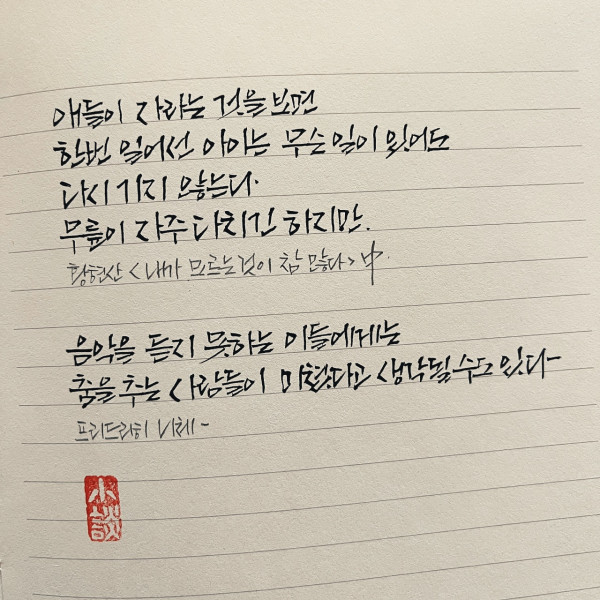 한번 일어선 아이는 다시 기지 않는다