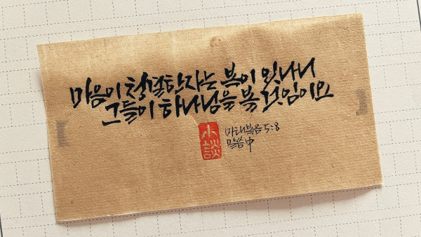 마음이 청결한자는 복이 있나니