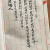 雪泥鴻爪(설니홍조)