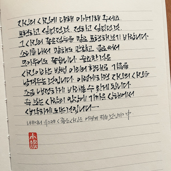 자신의 사진에 대해 이야기해 주세요